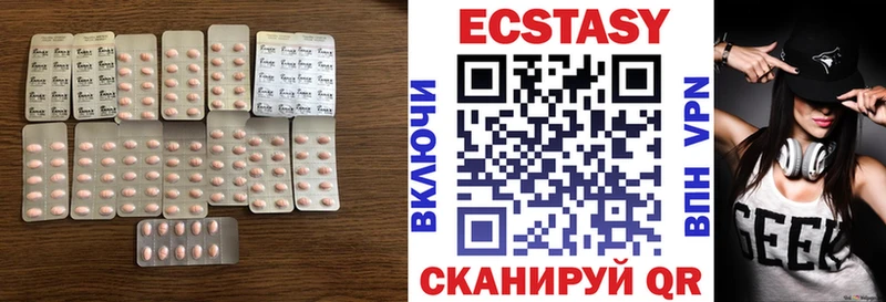 Ecstasy диски  где найти   Демидов 