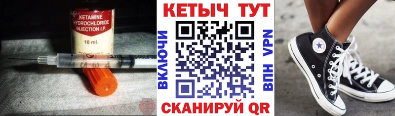 что такое наркотик  Демидов  Кетамин VHQ 
