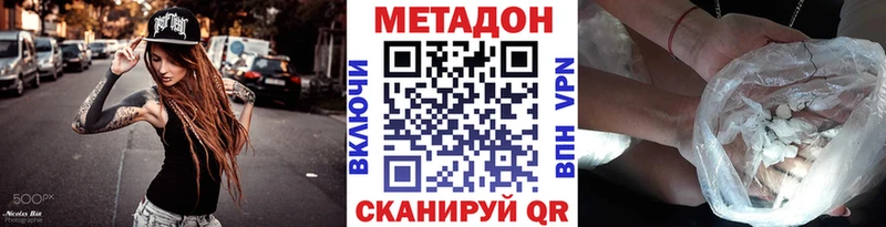 Метадон кристалл Демидов