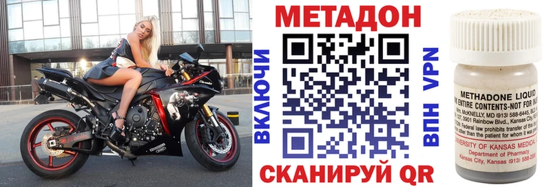 Метадон methadone  Демидов 